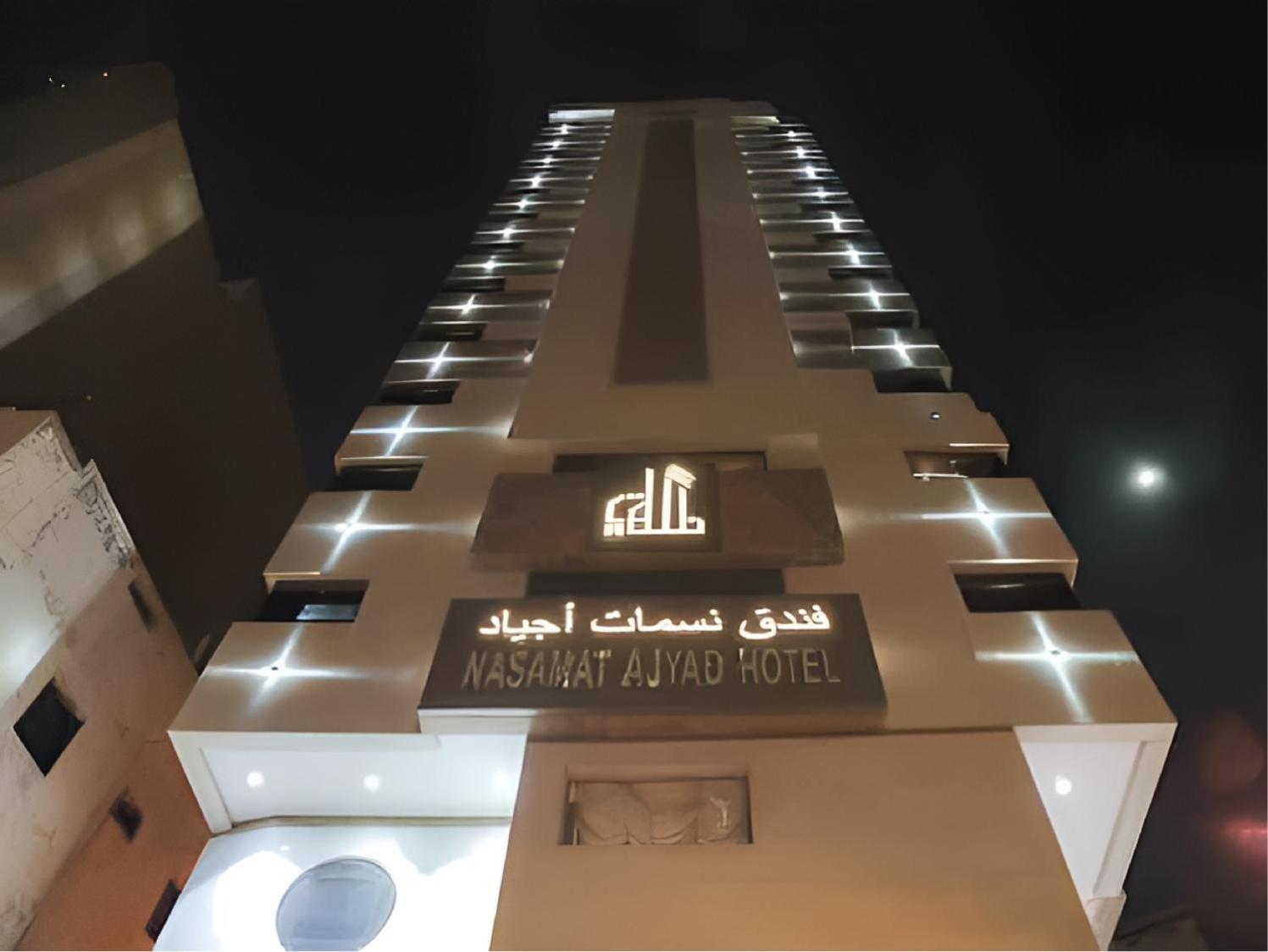 Nasamaat Ajyad Hotel Mecca 外观 照片